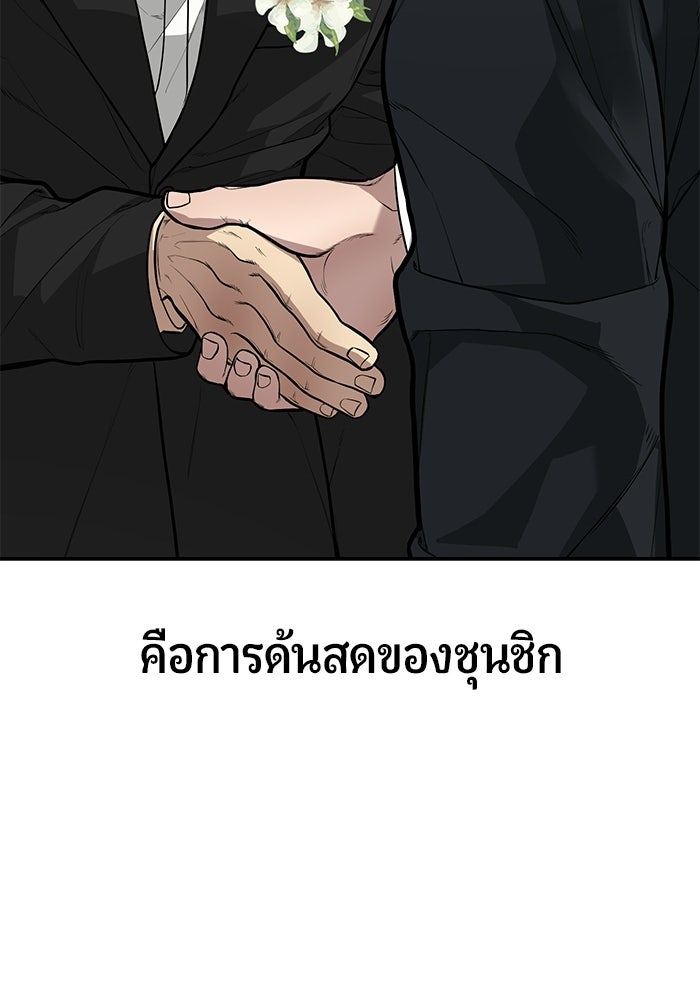 เทพนักแสดงด้นสด - หน้า 21