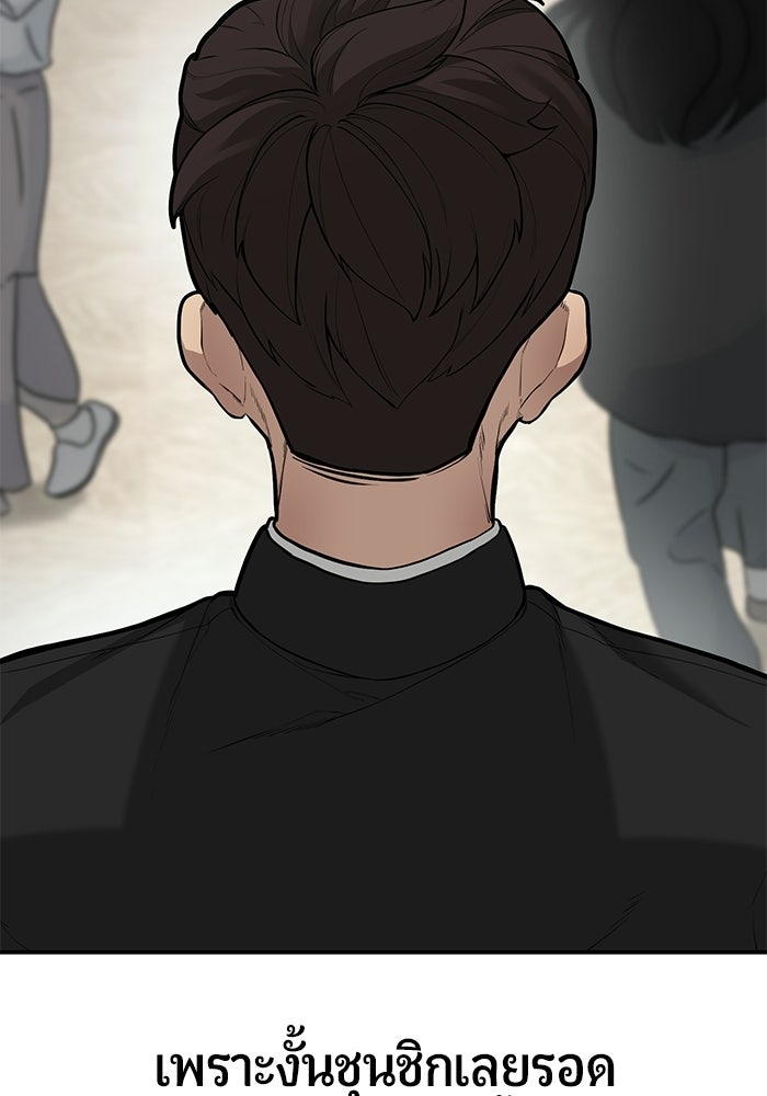 เทพนักแสดงด้นสด - หน้า 23