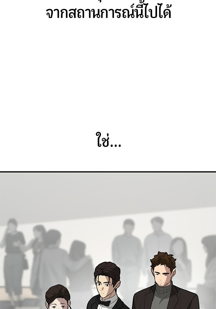 เทพนักแสดงด้นสด - หน้า 24