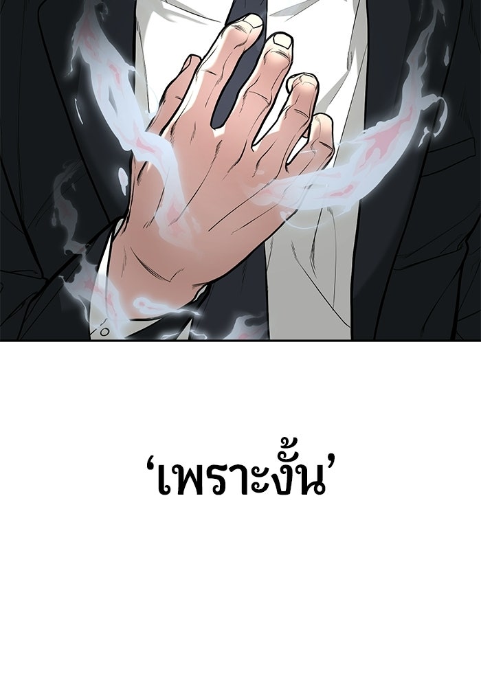 เทพนักแสดงด้นสด - หน้า 26
