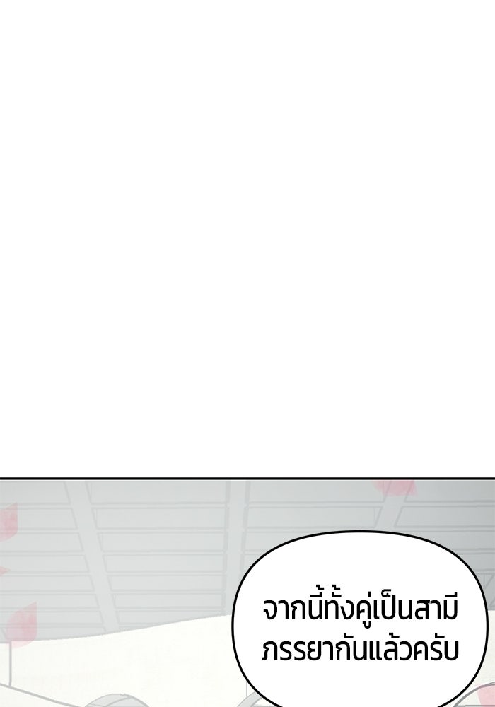 เทพนักแสดงด้นสด - หน้า 31