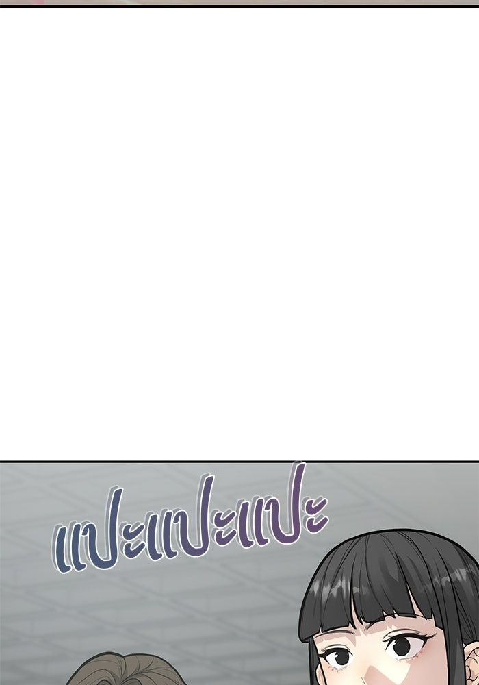 เทพนักแสดงด้นสด - หน้า 33