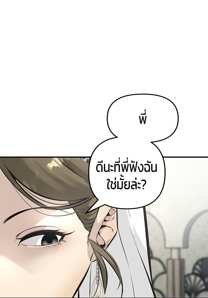 เทพนักแสดงด้นสด - หน้า 37