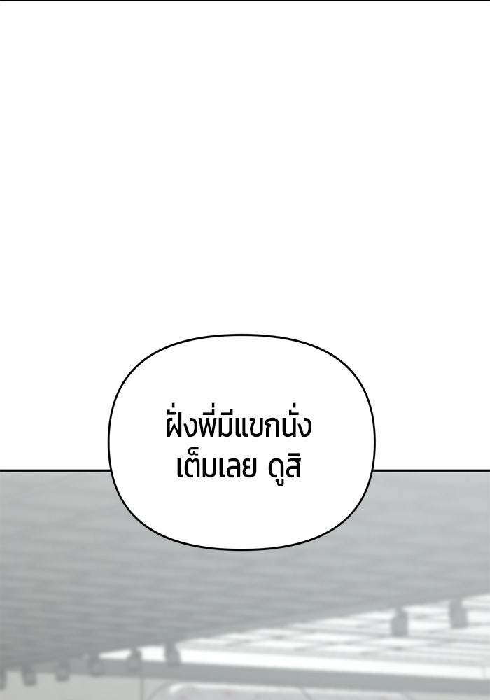เทพนักแสดงด้นสด - หน้า 38