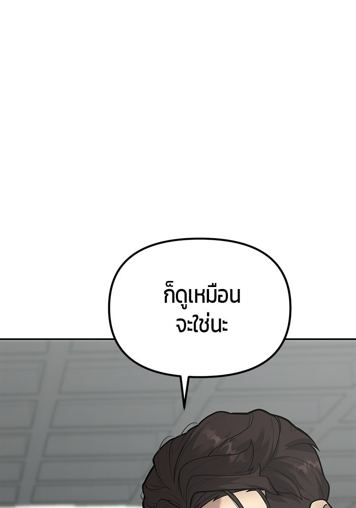 เทพนักแสดงด้นสด - หน้า 40