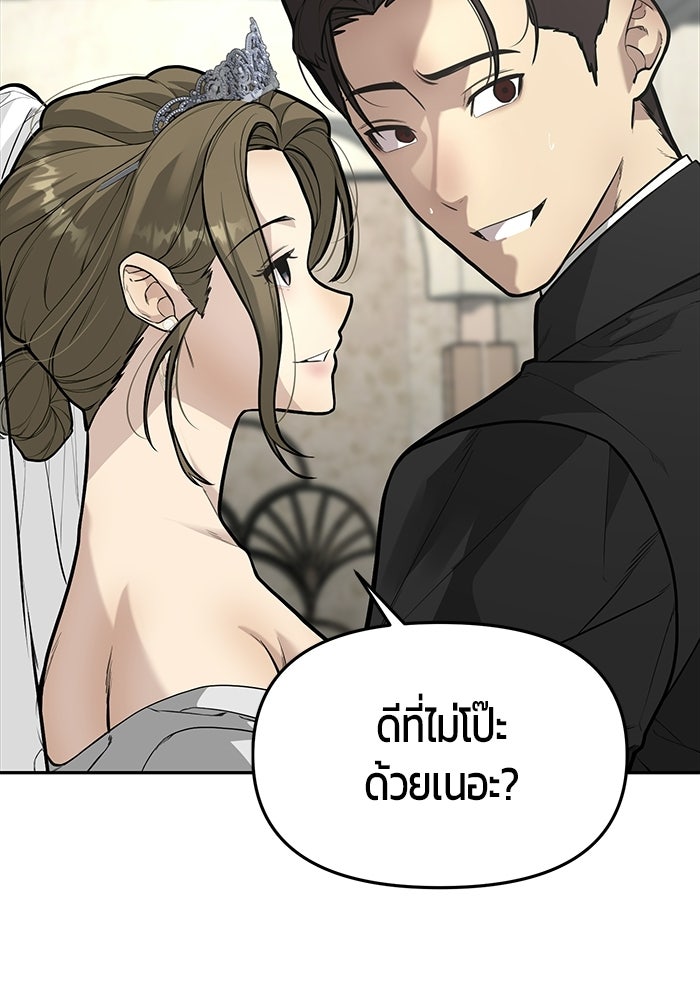 เทพนักแสดงด้นสด - หน้า 41