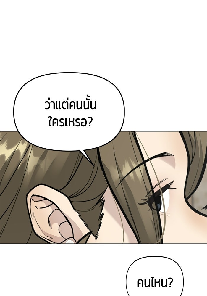 เทพนักแสดงด้นสด - หน้า 42