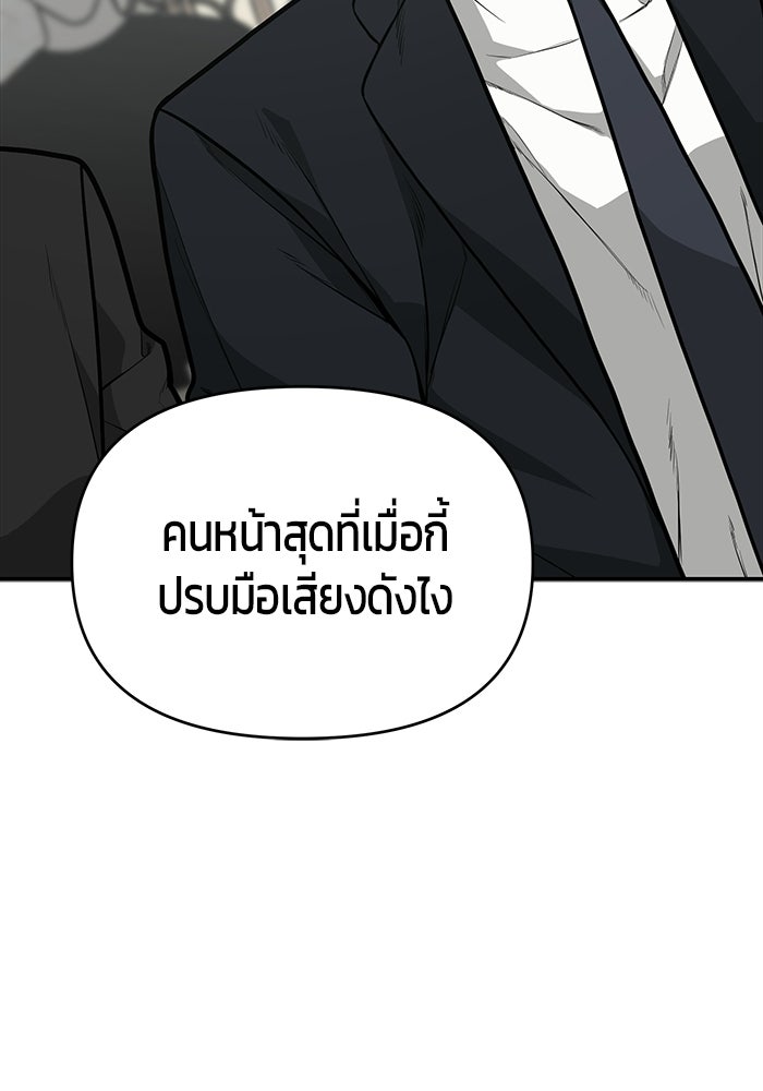 เทพนักแสดงด้นสด - หน้า 44