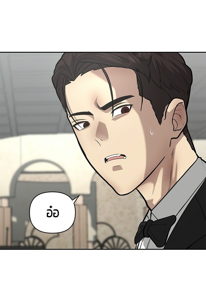 เทพนักแสดงด้นสด - หน้า 45