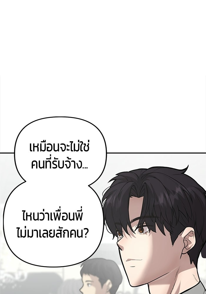 เทพนักแสดงด้นสด - หน้า 46