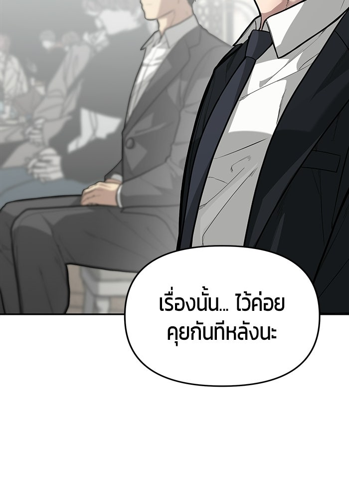 เทพนักแสดงด้นสด - หน้า 47