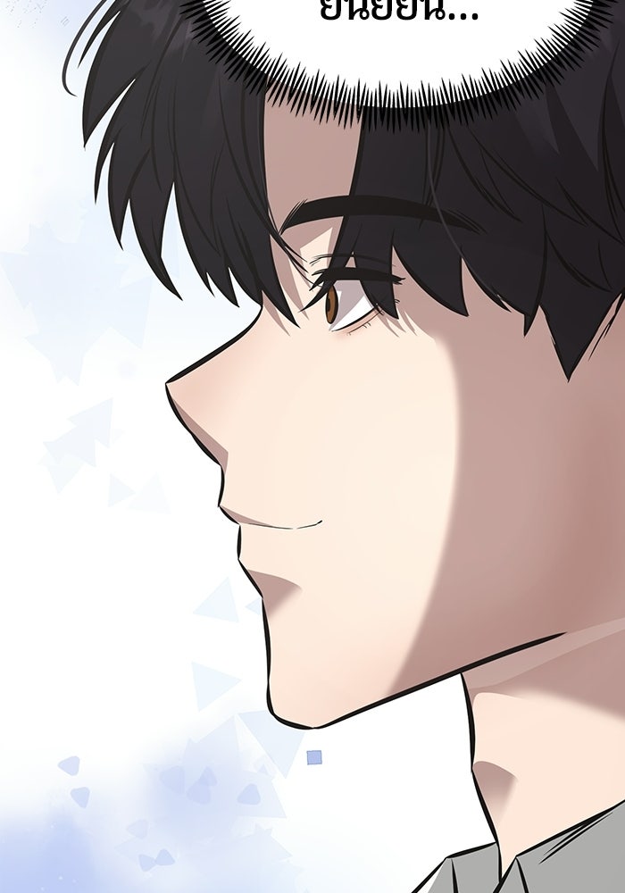 เทพนักแสดงด้นสด - หน้า 49