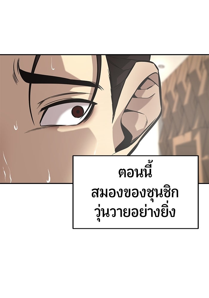 เทพนักแสดงด้นสด - หน้า 5