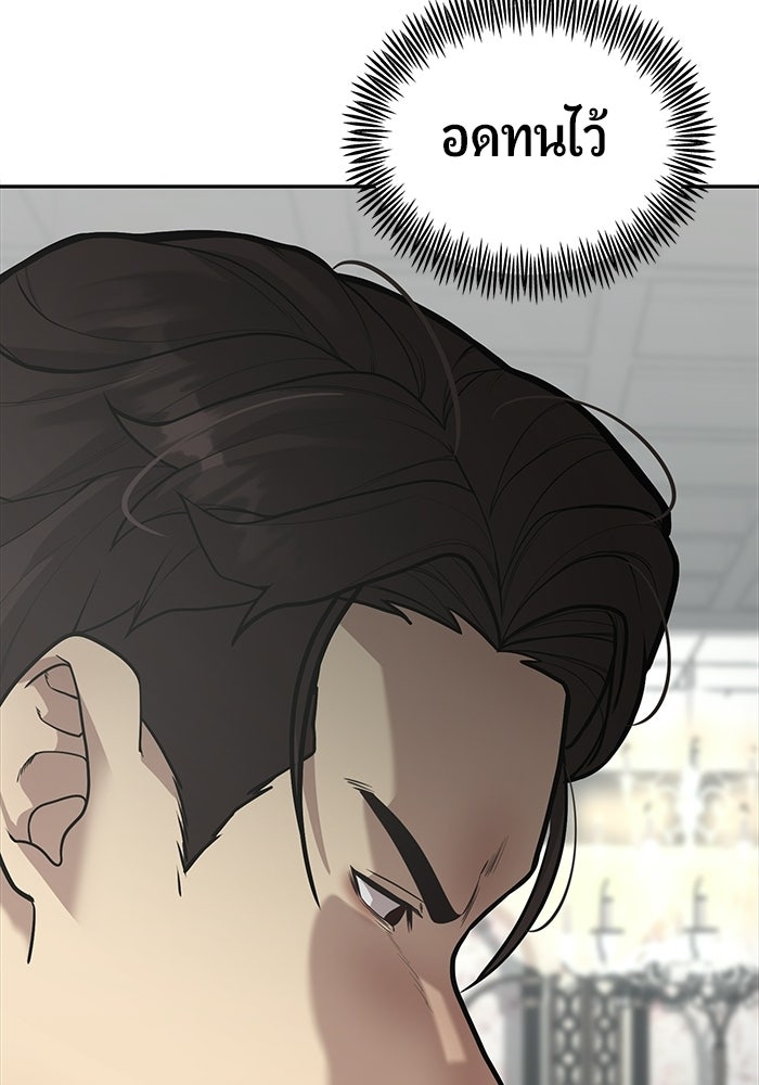 เทพนักแสดงด้นสด - หน้า 51