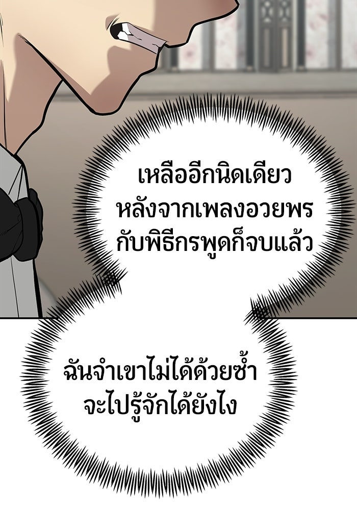 เทพนักแสดงด้นสด - หน้า 52
