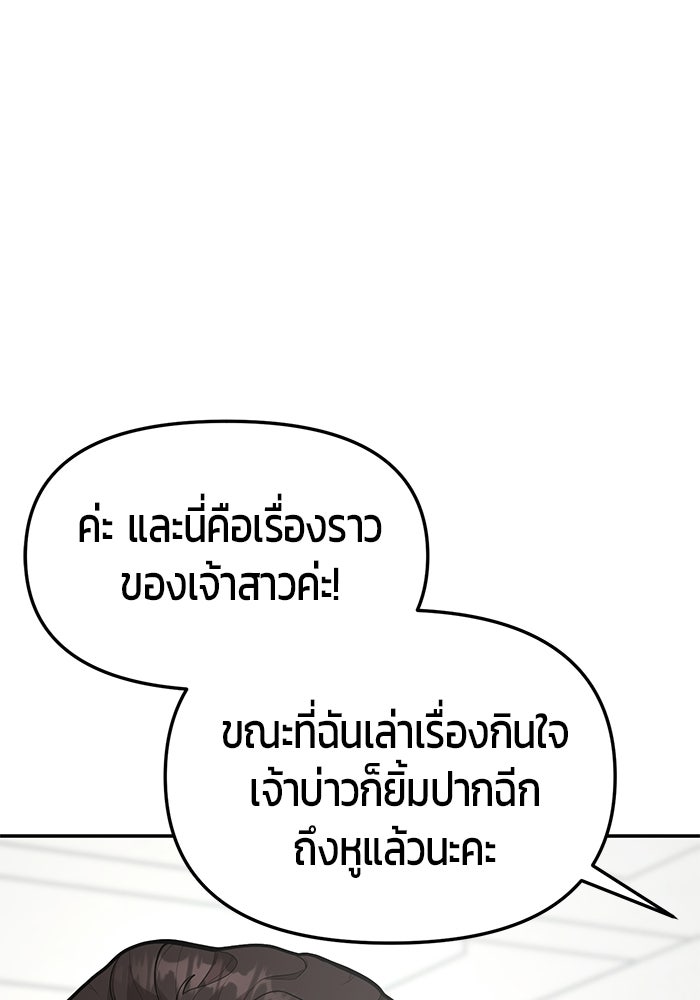 เทพนักแสดงด้นสด - หน้า 60