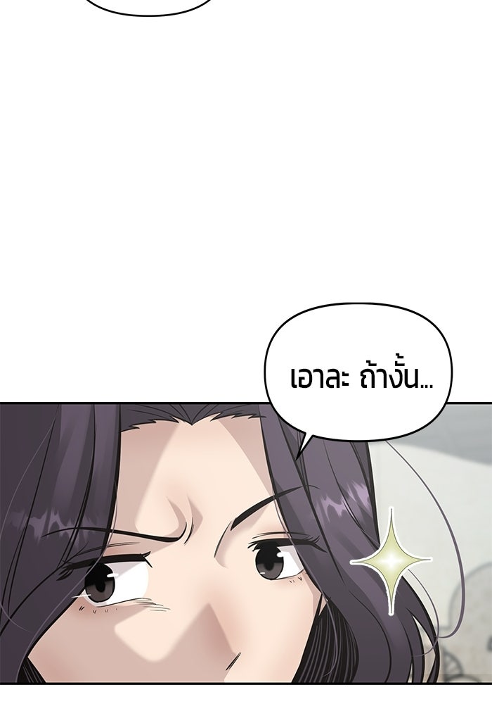 เทพนักแสดงด้นสด - หน้า 62