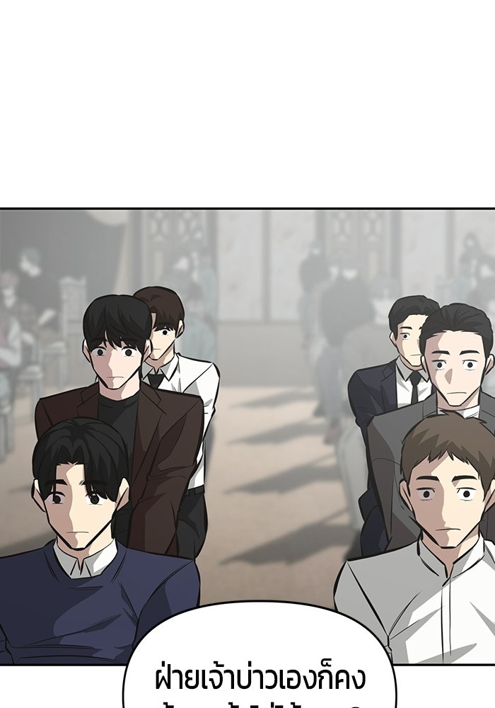เทพนักแสดงด้นสด - หน้า 63