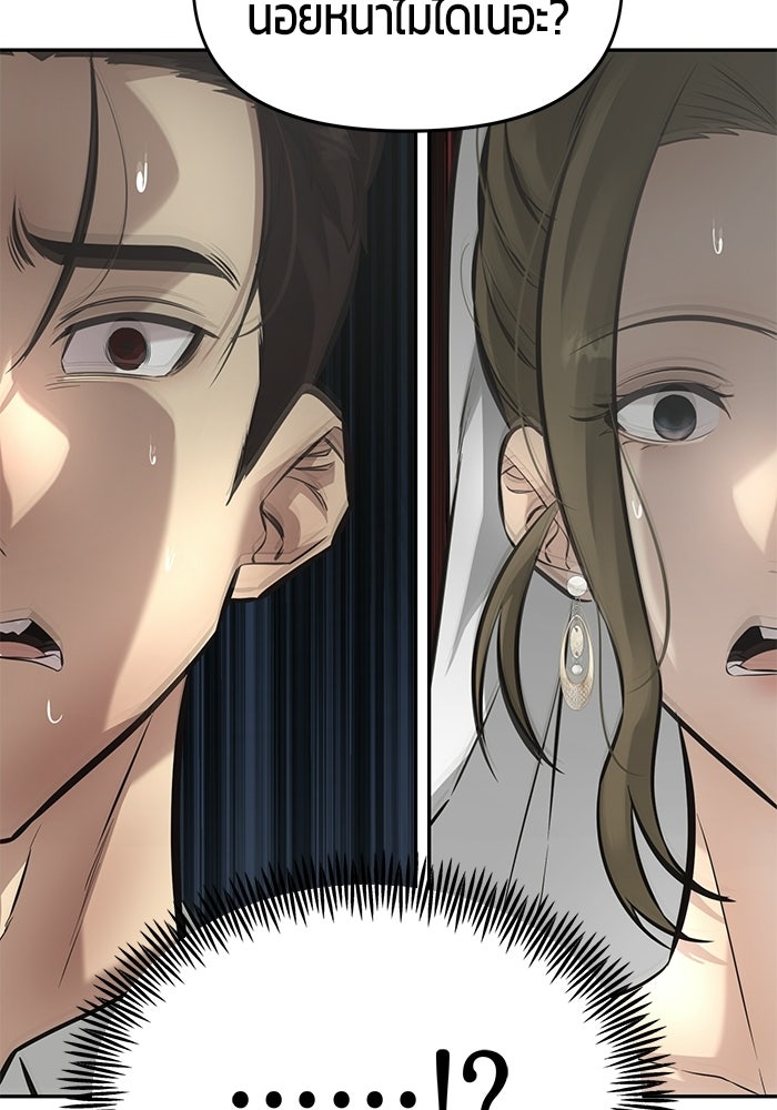 เทพนักแสดงด้นสด - หน้า 64