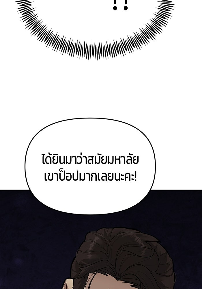 เทพนักแสดงด้นสด - หน้า 65