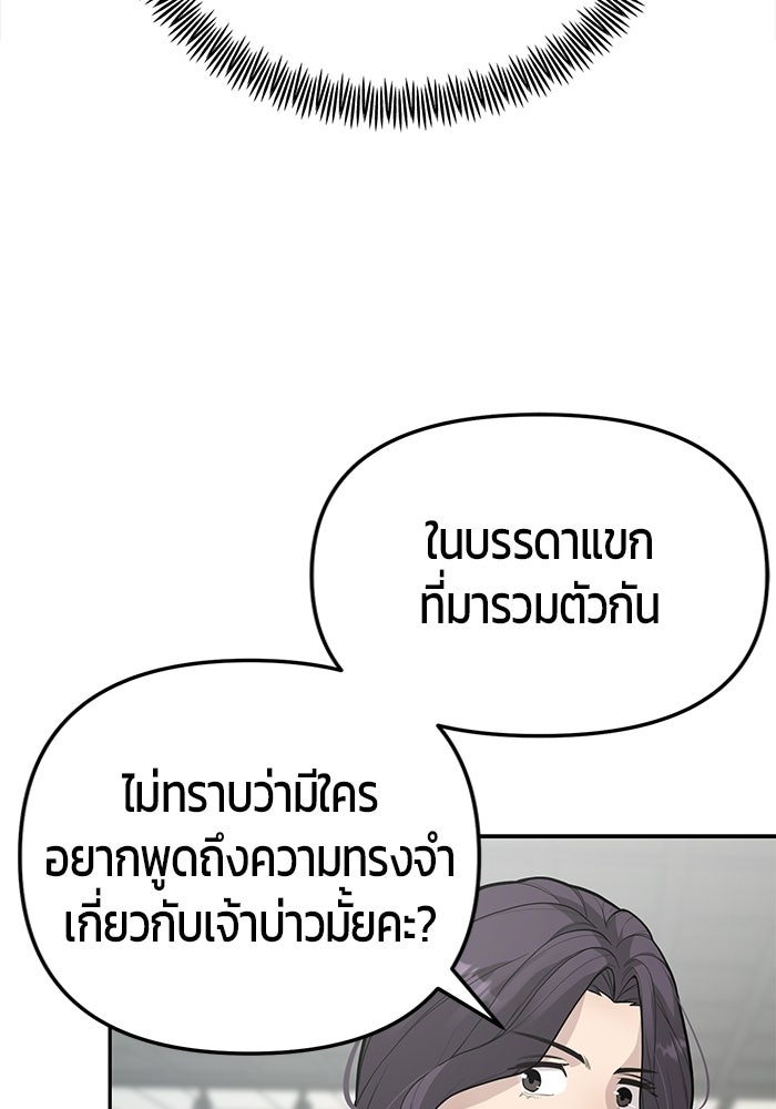 เทพนักแสดงด้นสด - หน้า 67
