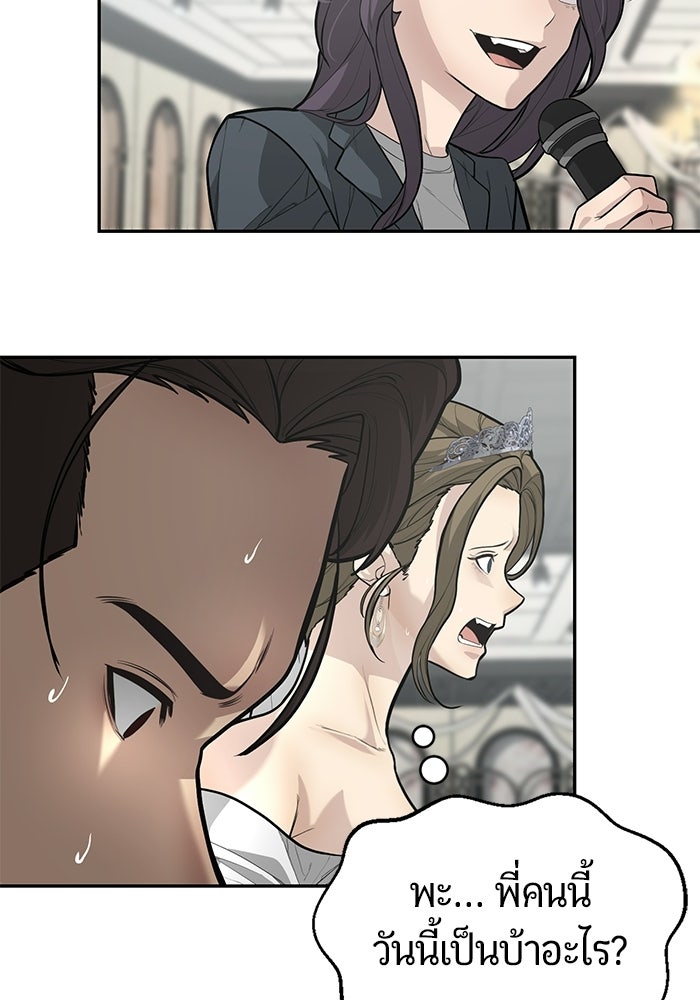เทพนักแสดงด้นสด - หน้า 68
