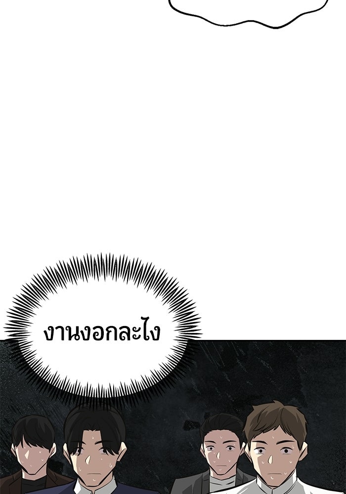 เทพนักแสดงด้นสด - หน้า 69