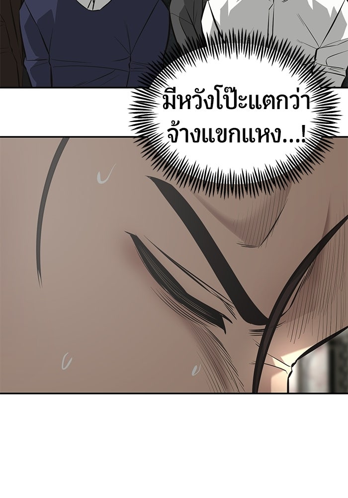 เทพนักแสดงด้นสด - หน้า 70