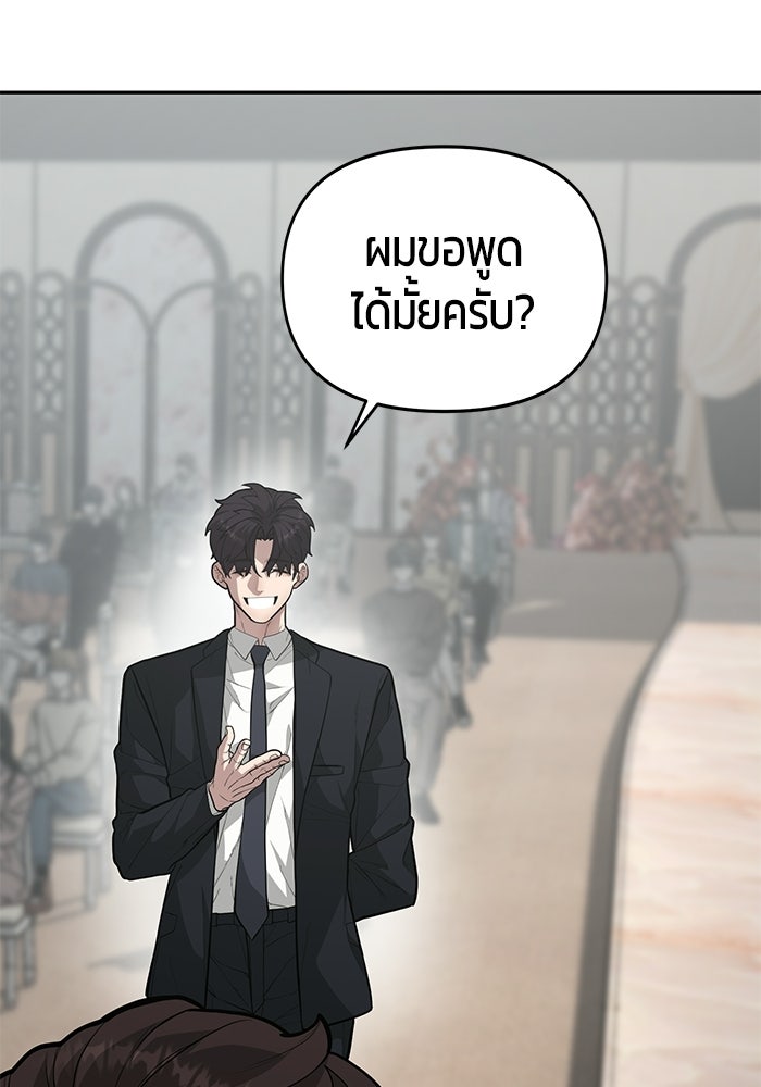เทพนักแสดงด้นสด - หน้า 72