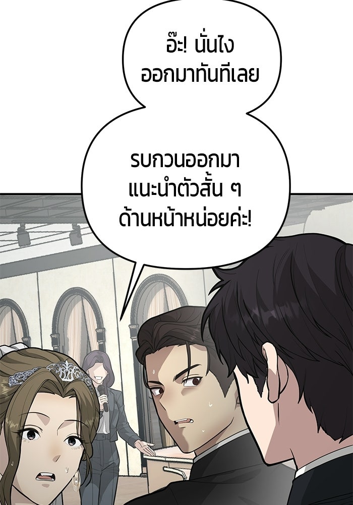 เทพนักแสดงด้นสด - หน้า 75