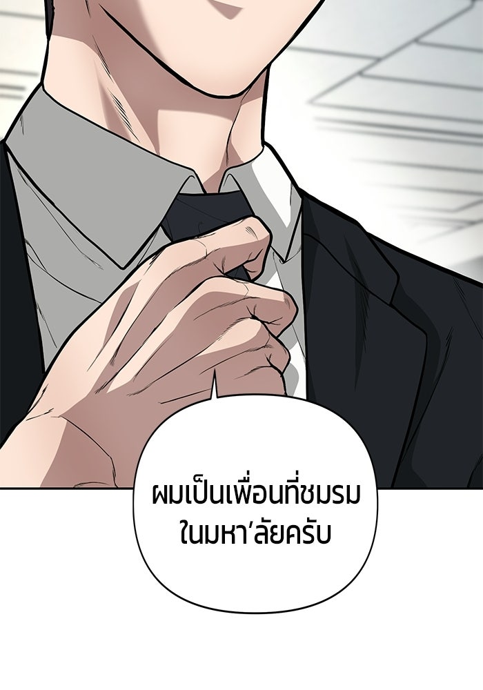 เทพนักแสดงด้นสด - หน้า 78