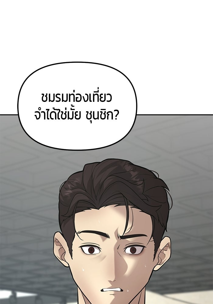 เทพนักแสดงด้นสด - หน้า 79