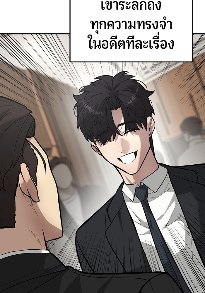 เทพนักแสดงด้นสด - หน้า 8