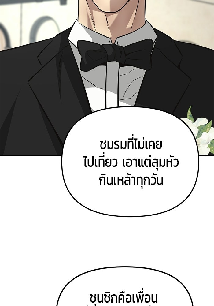เทพนักแสดงด้นสด - หน้า 80