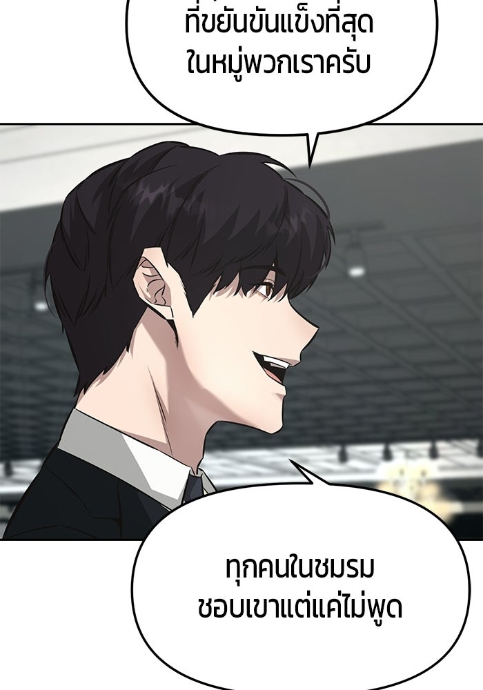 เทพนักแสดงด้นสด - หน้า 81