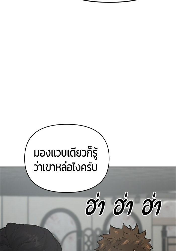 เทพนักแสดงด้นสด - หน้า 82