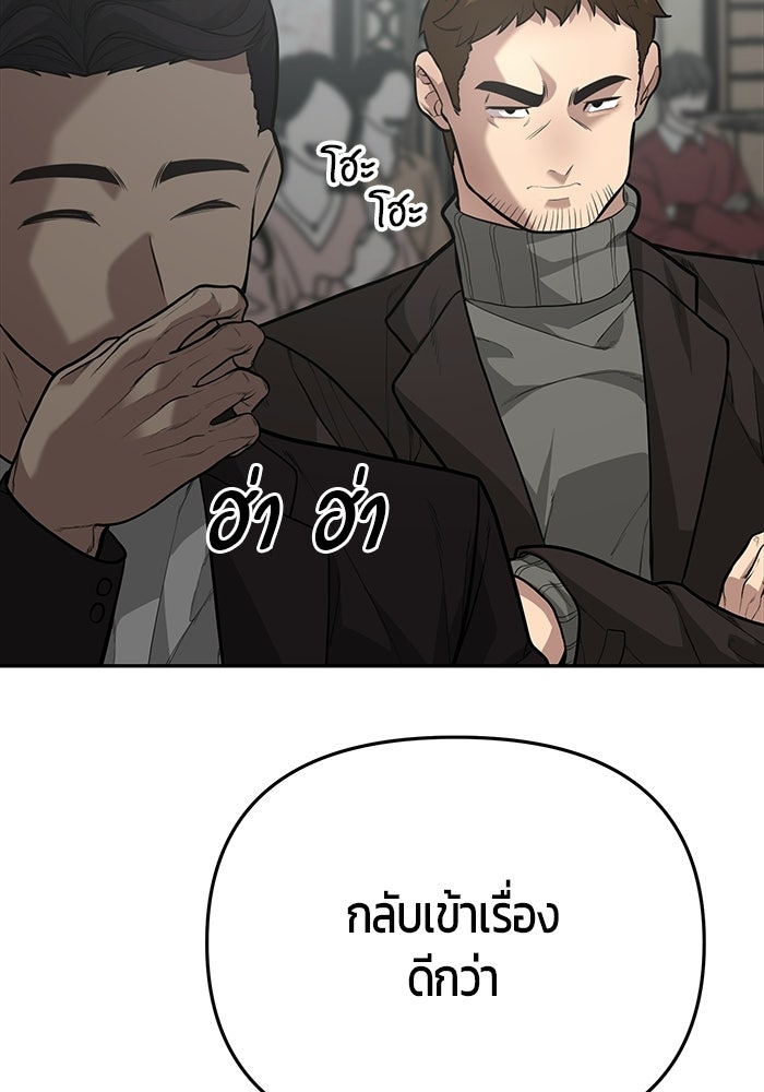 เทพนักแสดงด้นสด - หน้า 83