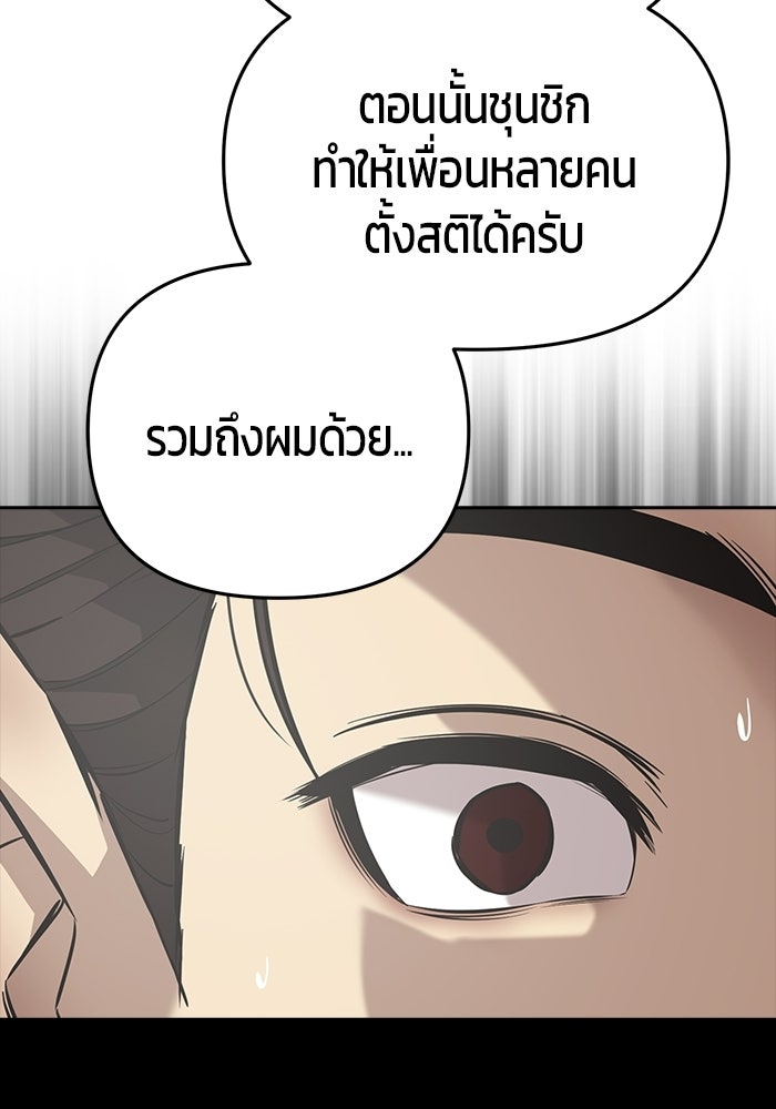 เทพนักแสดงด้นสด - หน้า 84