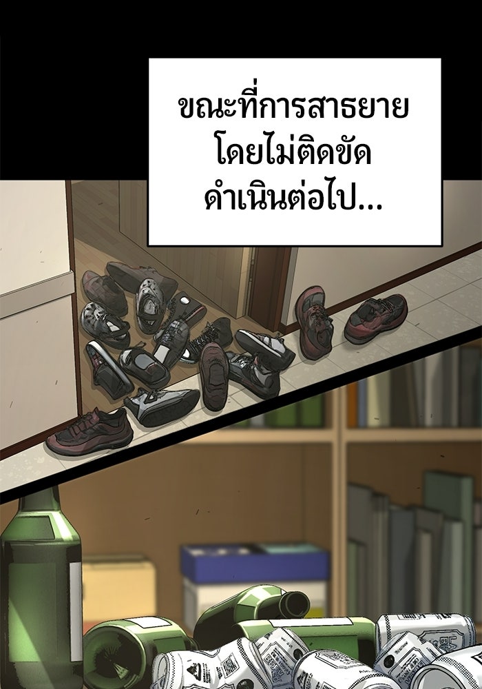 เทพนักแสดงด้นสด - หน้า 85