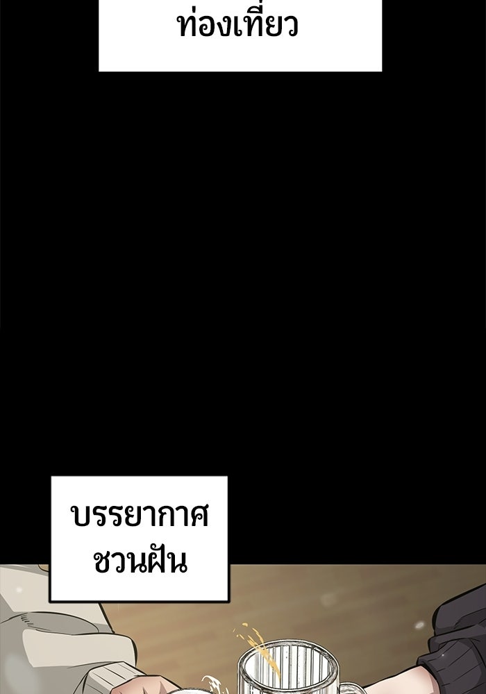 เทพนักแสดงด้นสด - หน้า 88