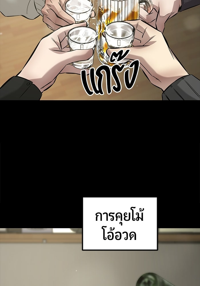 เทพนักแสดงด้นสด - หน้า 89