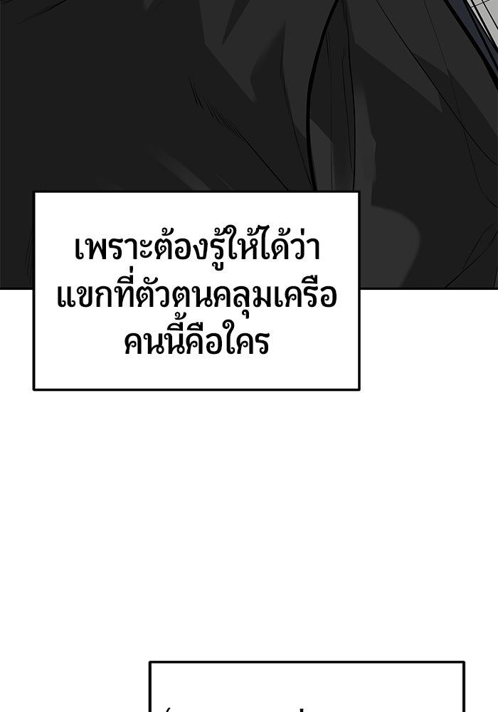 เทพนักแสดงด้นสด - หน้า 9