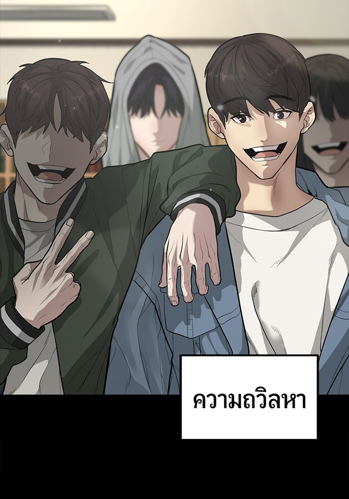เทพนักแสดงด้นสด - หน้า 91