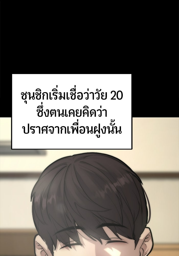 เทพนักแสดงด้นสด - หน้า 92
