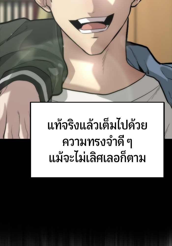 เทพนักแสดงด้นสด - หน้า 93