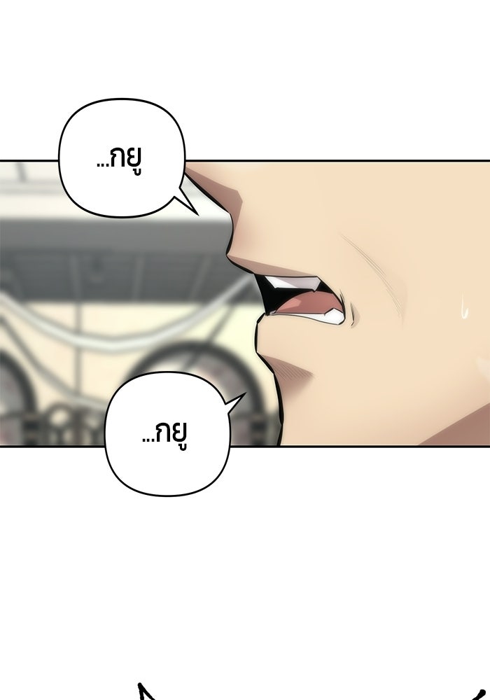 เทพนักแสดงด้นสด - หน้า 97