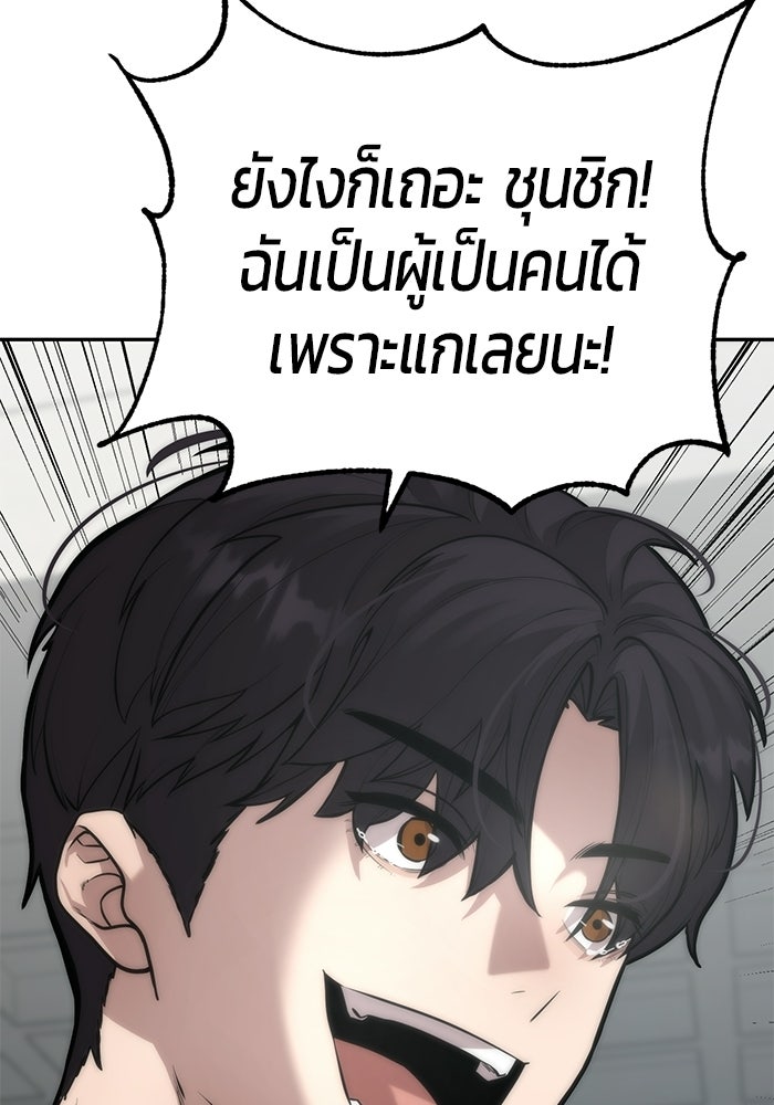 เทพนักแสดงด้นสด - หน้า 98
