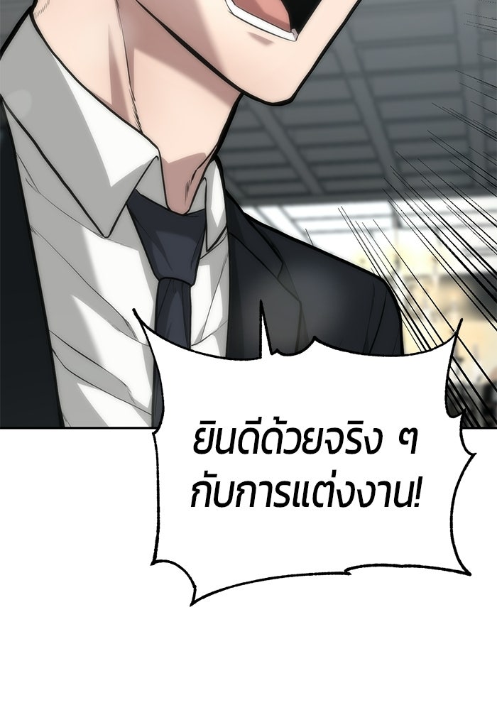 เทพนักแสดงด้นสด - หน้า 99