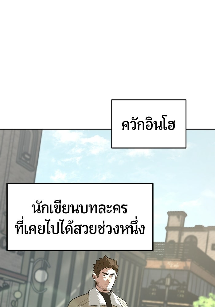 เทพนักแสดงด้นสด - หน้า 1