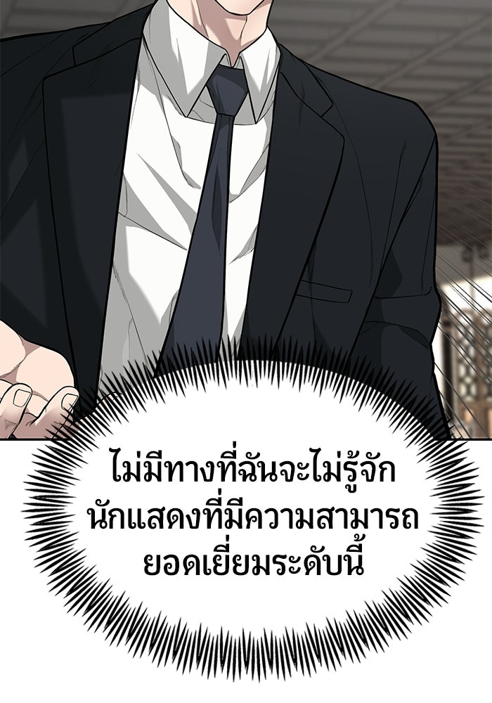 เทพนักแสดงด้นสด - หน้า 10